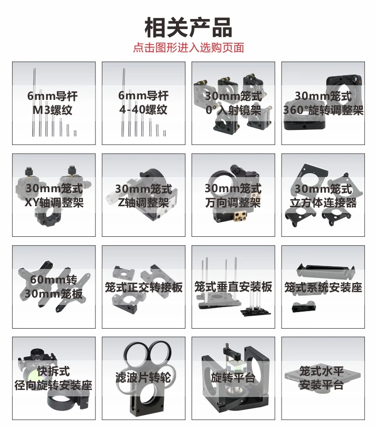 CS30-KR\30mm Cage Right Angle Adjustment Frame\Right Angle Mirror Frame\KCB1C\KCB1