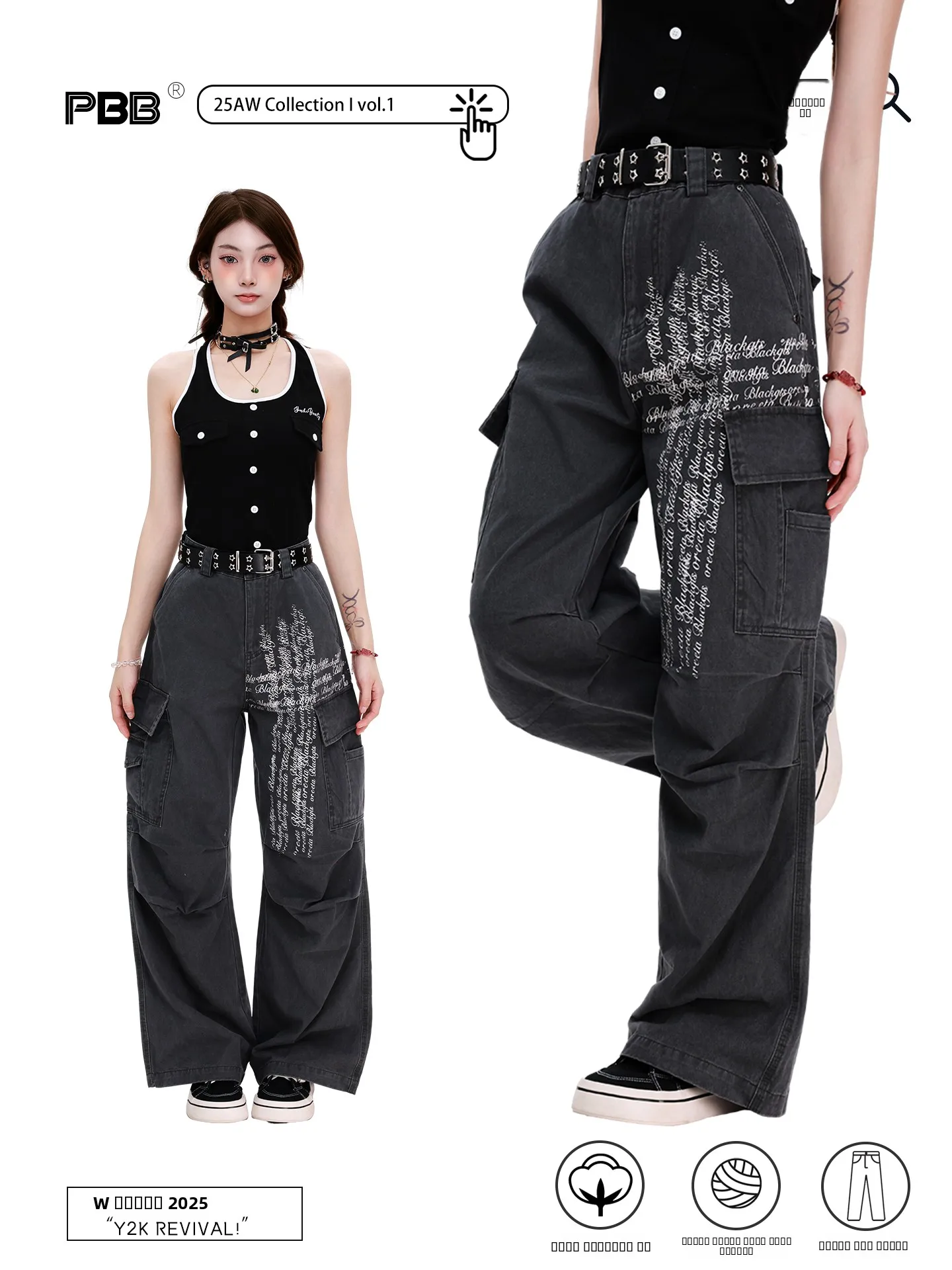 

Джинсы PBB с высокой талией и прямыми штанинами, женские повседневные брюки с отворотами и надписью, в уличном ретро-стиле, модель «Зонт-солдат»