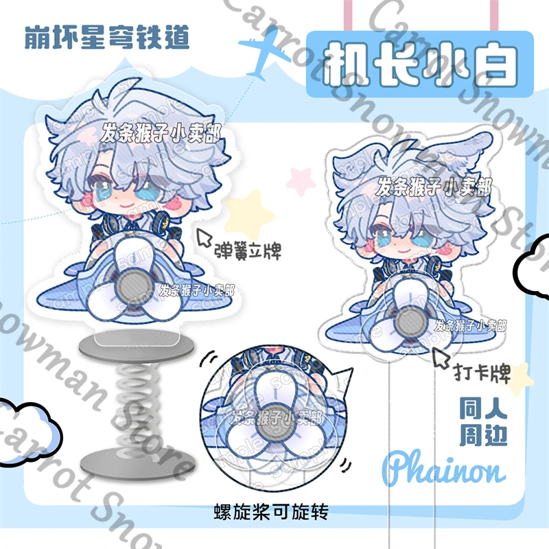 Honkai: Star Rail Phainon خطة شخصية Q- كابتن لطيف ليتل وايت عصا تسجيل الربيع علامة واقفة 32 مللي متر شارة هدية صغيرة