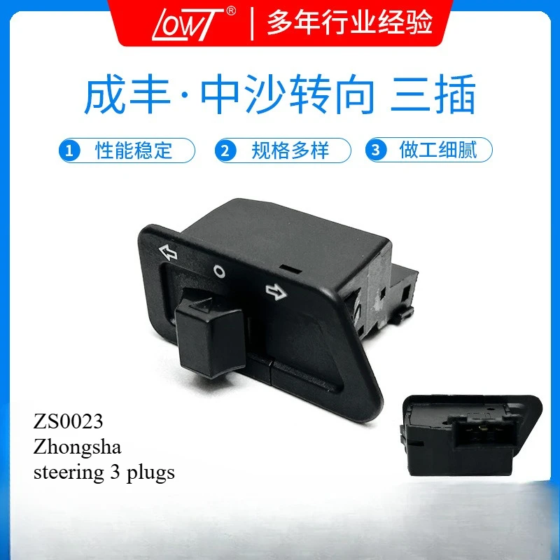 

Motorcycle electric vehicle pedal handle modification accessories, turn signal button key, five switches and three plugs