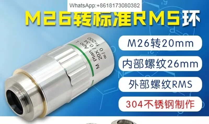 M26 to Objective Lens Adapter Ring RMS Microscope Objective Lens Adapter RingInterface  to 20 Ring