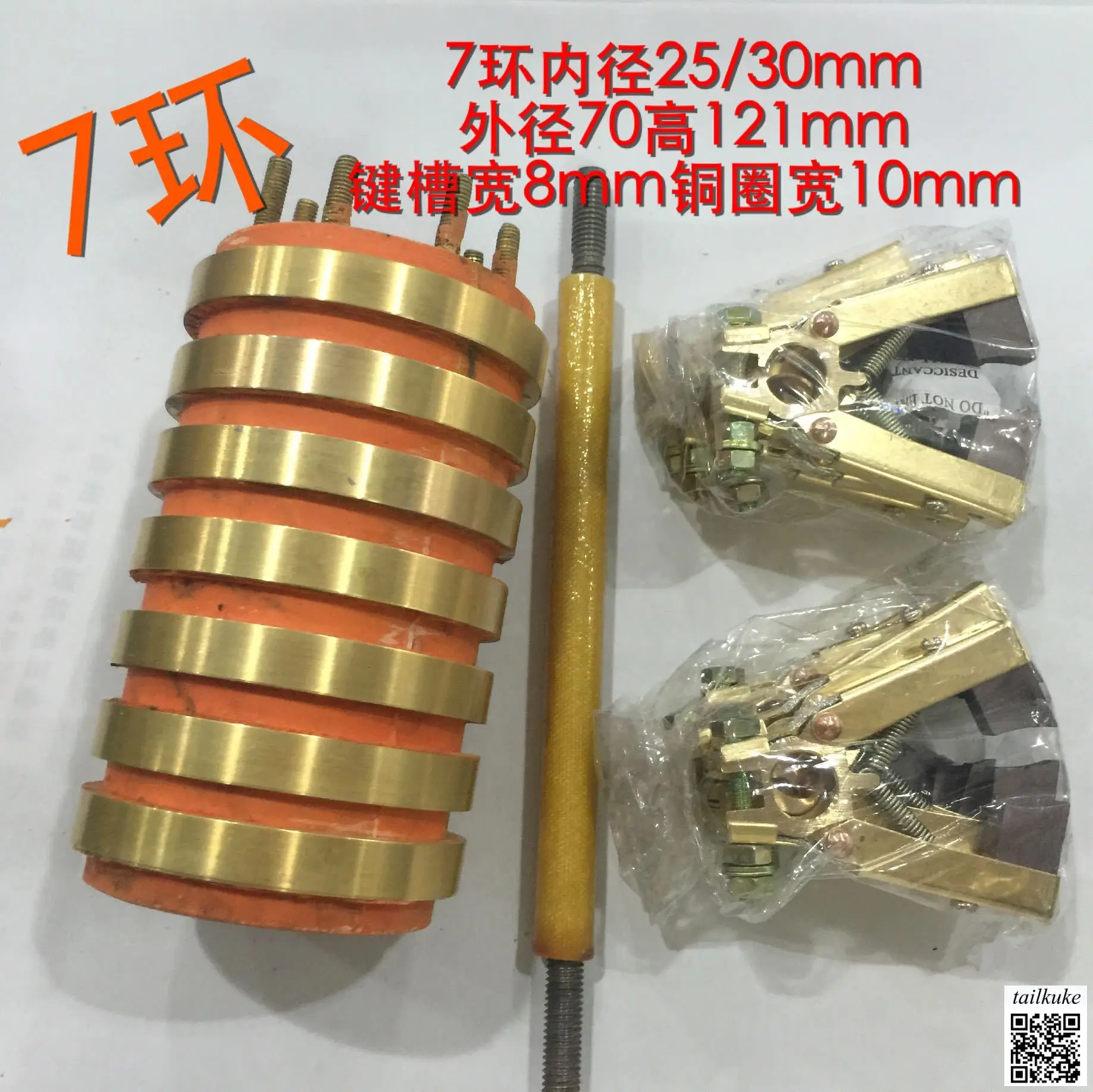 Collecting Ring Copper Ring+carbon Brush Conductive Slip Ring 7-way Inner Diameter 25/30/35mm OD71 Height 121 Slot Width 8mm