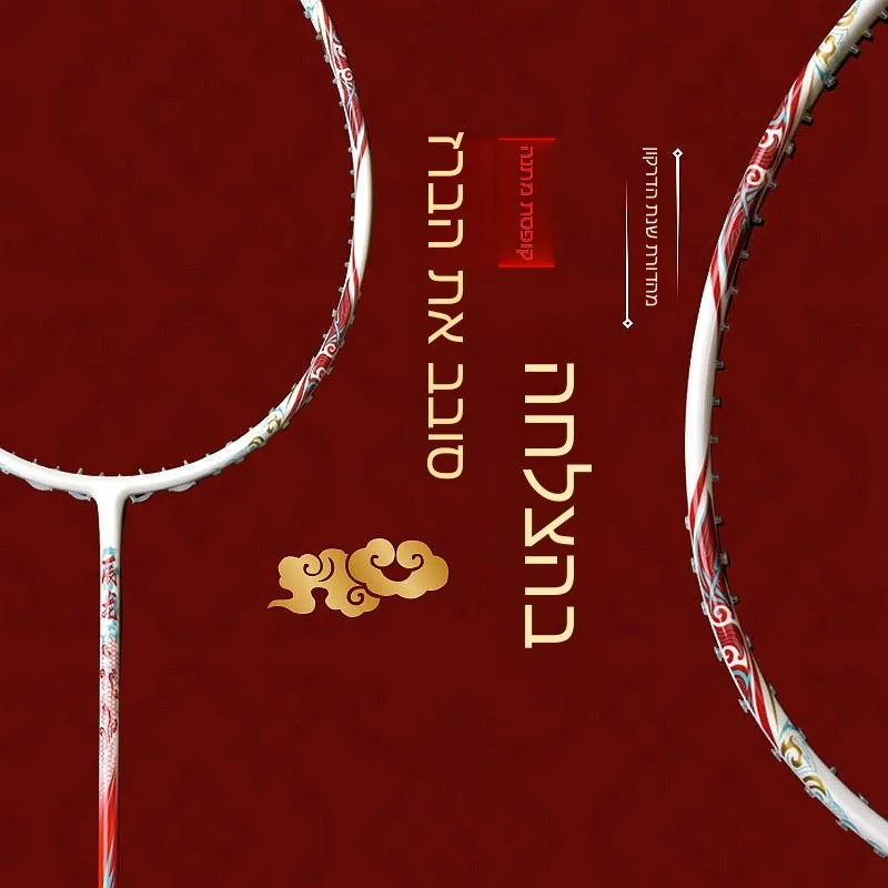 raquette-de-badminton-en-fibre-de-carbone-professionnelle-durable-edition-commemorative-du-nouvel-an-edition-annee-du-dragon-volant-de-badminton