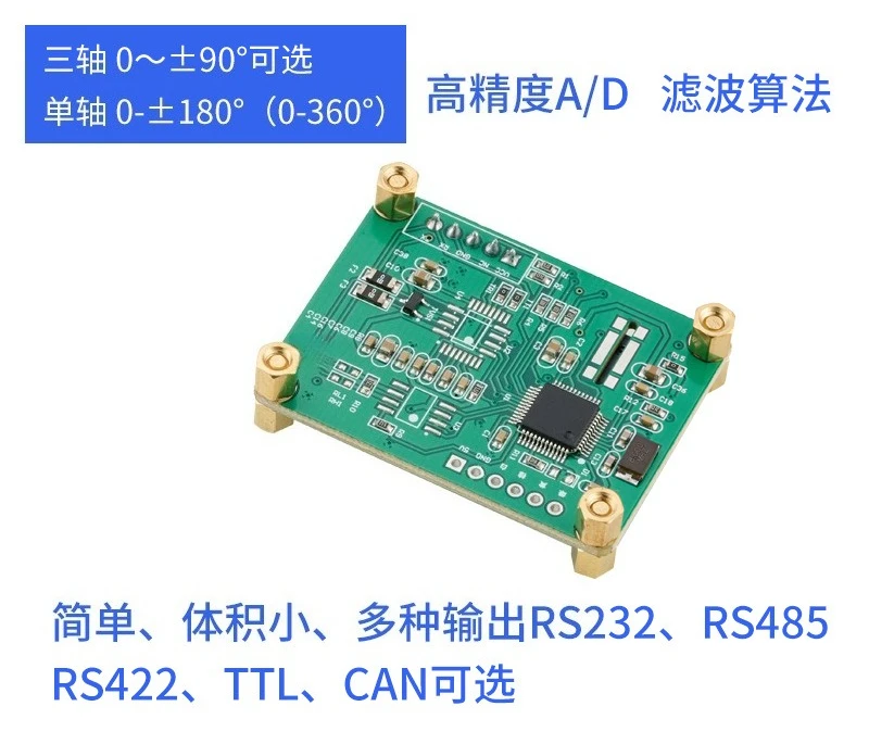 HMI732T three-axis angle sensor module, agricultural machinery vibration sensor, angle meter, level