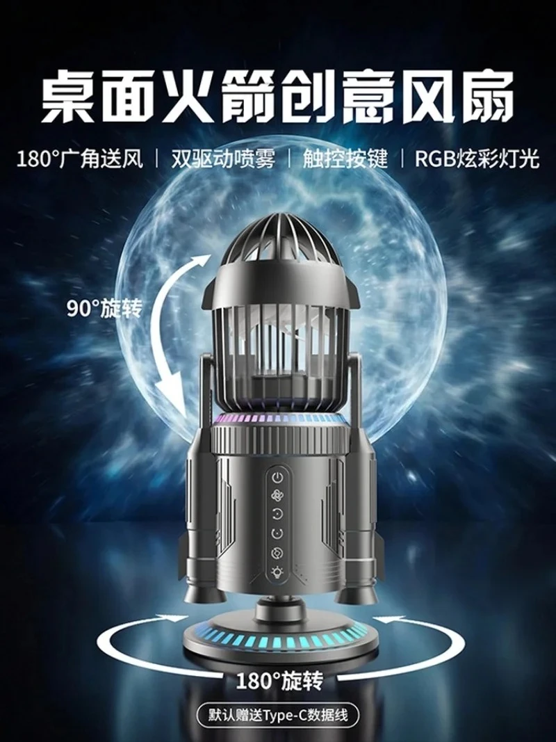 Rocket Oscillating Spray Fan RGB Light USB Rechargeable Silent Strong Wind Desktop Gift Graduation Hot Sale