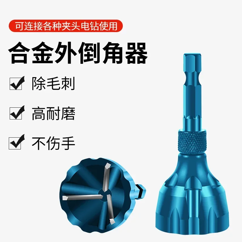 New Alloy Outer Chamfer Tool Screw Deburring Electric Power Accessories Three-Blade Cutter