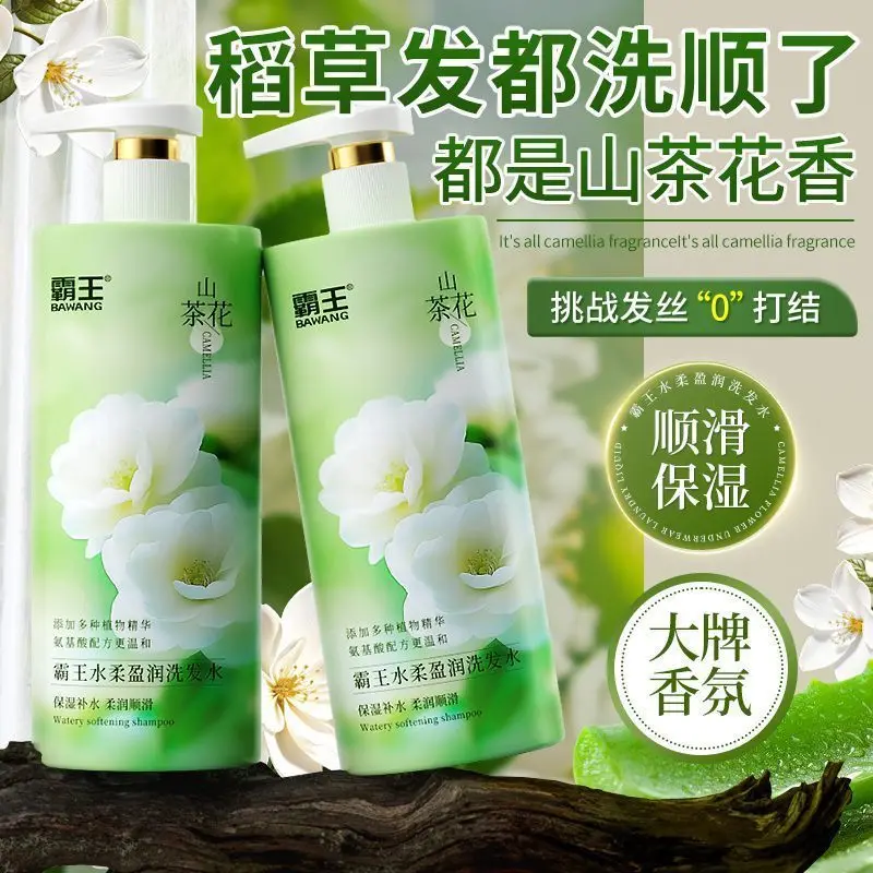 Oil Control Anti-Dandruff Shampoo Camellia Silky Smooth Frizz Control Volumizing Root Lifting Flake Remover Refreshing Clean