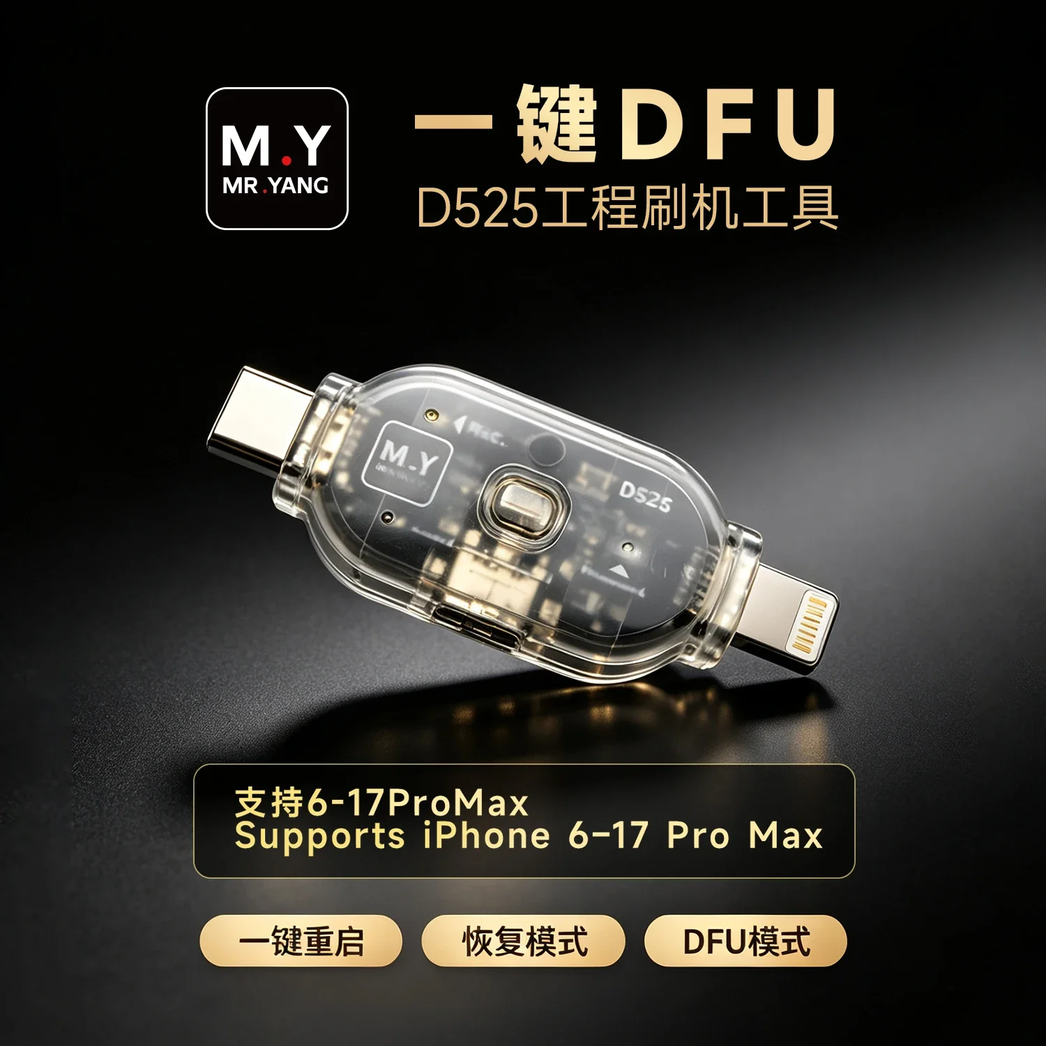 YCS M.Y D525 One Click DFU Tool Dual Interface for iPhone 6-17 Pro Max Series Recovery Mode Restart Brick Recovery Flashing Tool