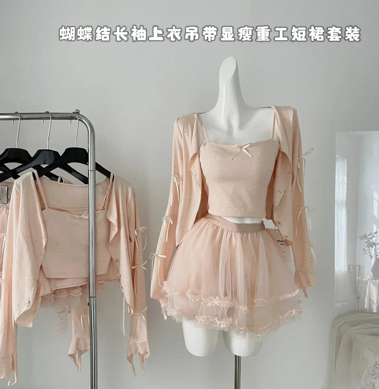 

Korean Fashion Sweet Girls Three Piece Skirt Sets Bow Design Long Sleeve Cardigan + Camisole + A Line Mesh Mini Skirt Outfits