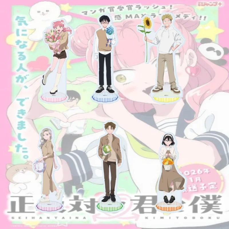 You and I Are Polar Opposites ANIME 15CM Acrylic Figure Stand Figure Desktop Ornament Collecting Accessories Keychain