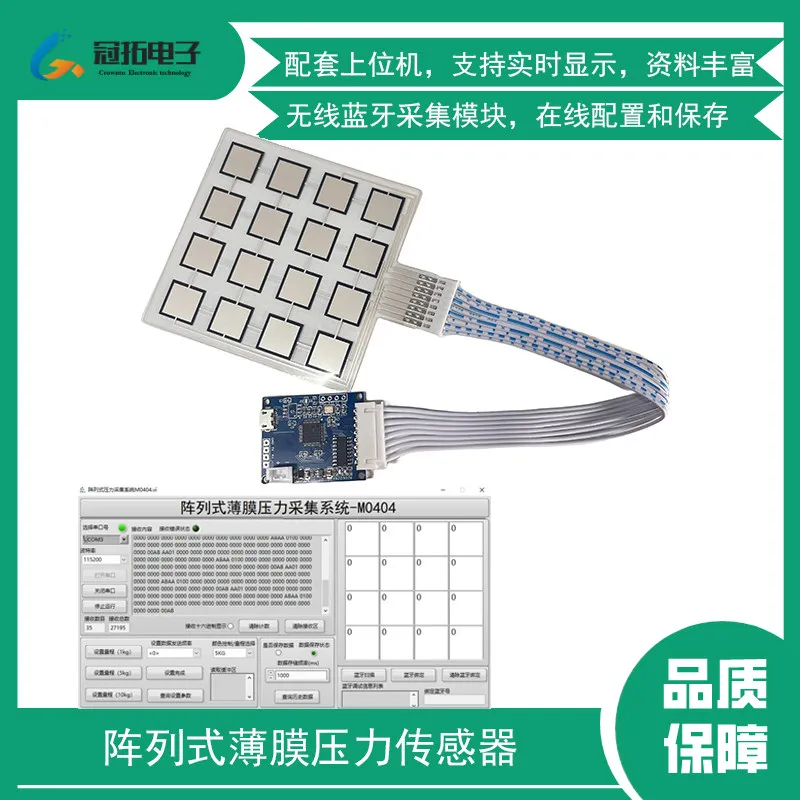 4 * 4 matrix thin film pressure sensor array distributed 16x point acquisition module resistive