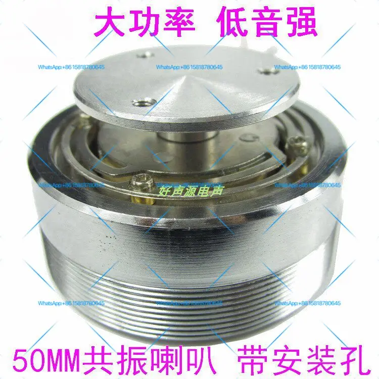 2-inch 50mm Resonant Vibration Speaker Full-range Bass Strong Body Sensation 4Ω 8Ω 25W 20W