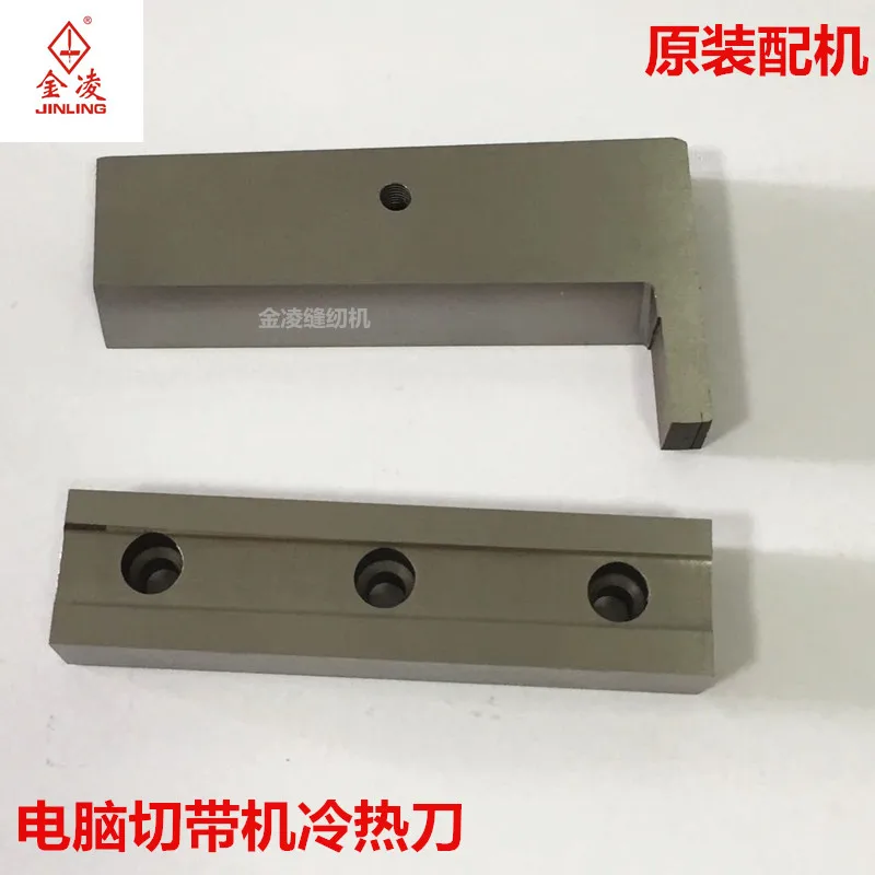 

Станок для резки с компьютерным управлением, нож для горячей и холодной резки, верхний и нижний нож для резки ленты, лезвие машины белого цвета