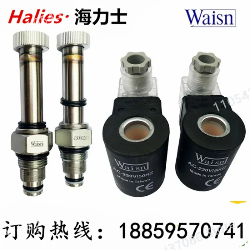 WAISN Electric Check Valve CSV0801 DC24V AC220V Lift Valve CSV-02-01，1PCS
