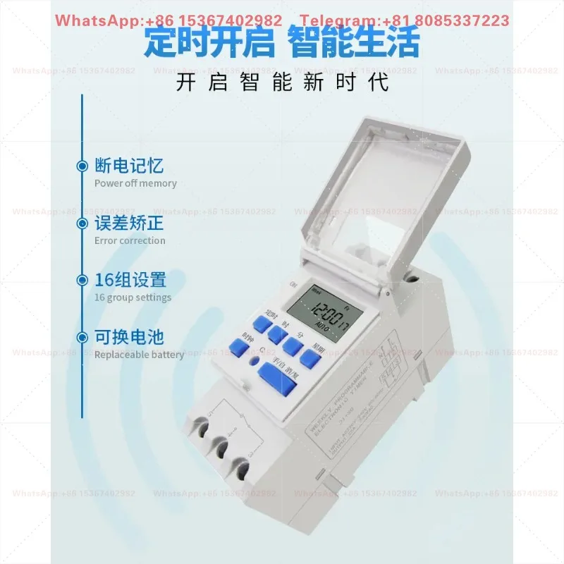 15A lightbox time control switch 220v24v12v microcomputer time controller electrical box card rail timer