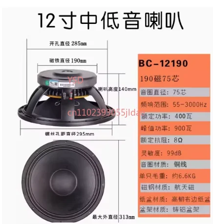12/15 Inch 190 Magnetic 75 Core Woofer | Full Frequency Medium Bass Speaker for KTV Stage Wedding Outdoor Performance