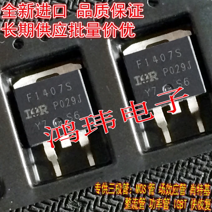 

IRF1407S F1407S TO-263 10PCS