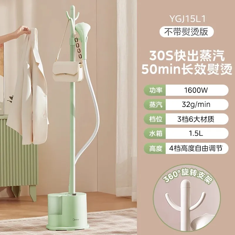Midea Garment Steamers household hanging iron large steam ironing clothes ironing machine ironing all-in-one 220V50HZ1800W