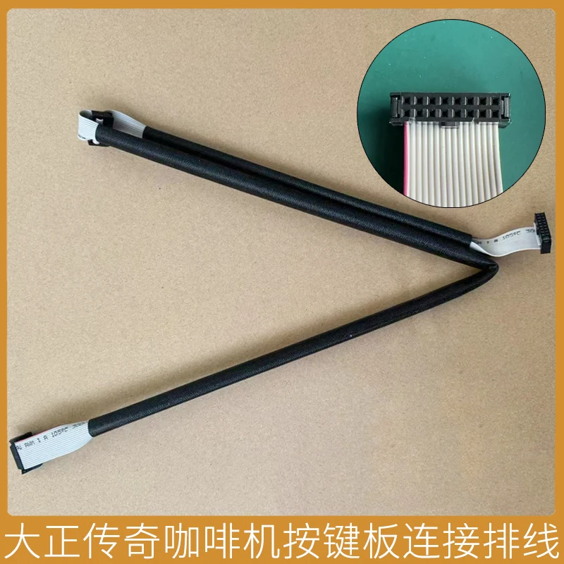 Dazheng Legend Semi-automatic Coffee Machine Original Authentic Keyboard Motherboard Connect Cable Plug-in Parts