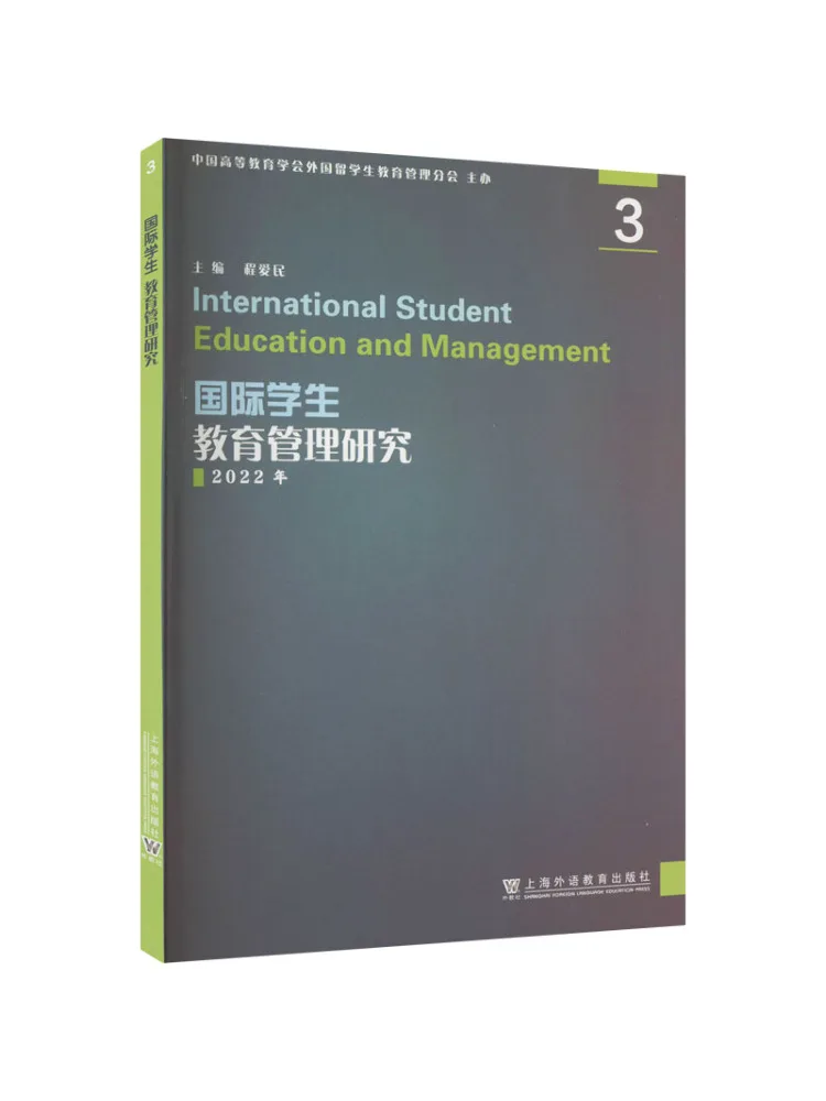 

Book-Winshare Research on International Students Education Management 3