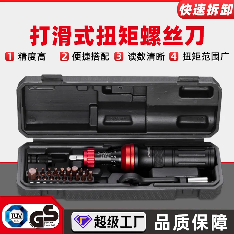 Preset Torque Screwdriver, High Precision Adjustable Digital Torque Driver, Anti-Slip Torque Gauge with Bits
