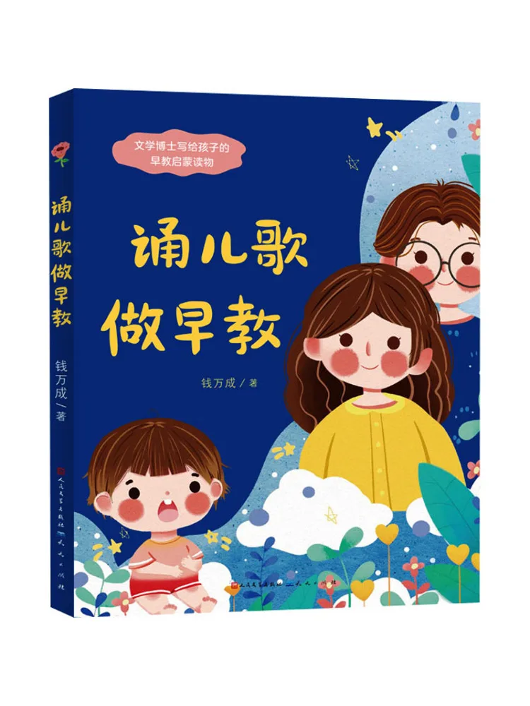 

Книга-Winshare Reciting Nursery Rhymes для раннего образования