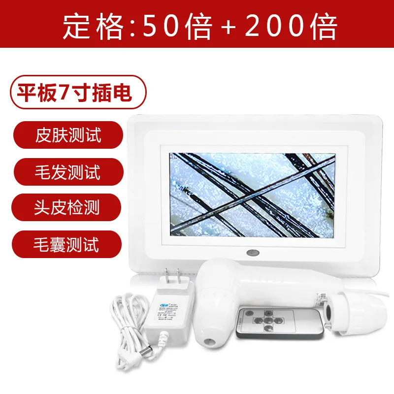 7 インチ HD ディスプレイプロフェッショナルスキンアナライザー 50X/200X スキン拡大鏡毛穴顕微鏡フェイステスター毛包頭皮検出器