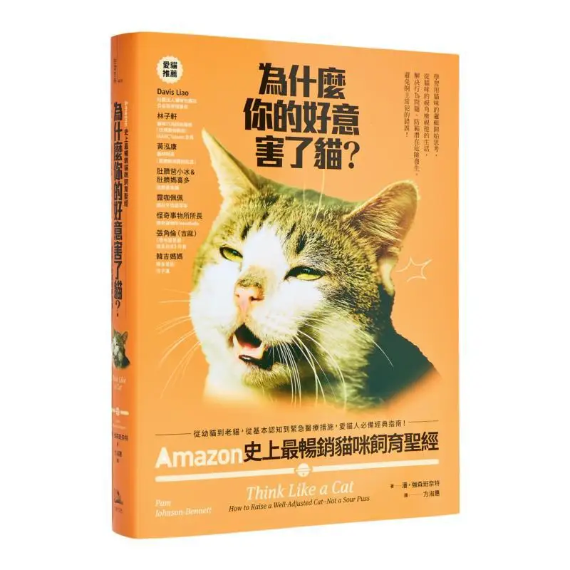 

Why Did Your Kindness Harm The Cat The Bestselling Cat Breeding Bible In Amazons History From Kittens To Old Cats From Basic Kno
