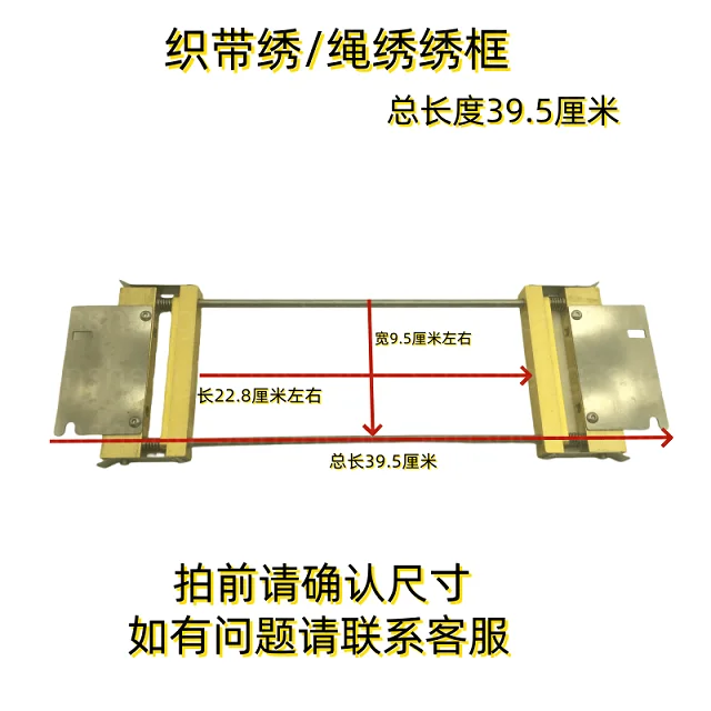 New 355MM/395MM Multifunctional Magnetics Cloth Bag Belt Frame Hoop Ribbon Device Iron Industrial Embroidered