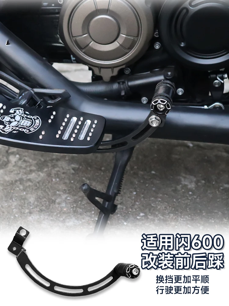 

It is suitable for Qianjiang Flash 600 modification. Step on the shift lever before and after the shift lever, and the gear leve