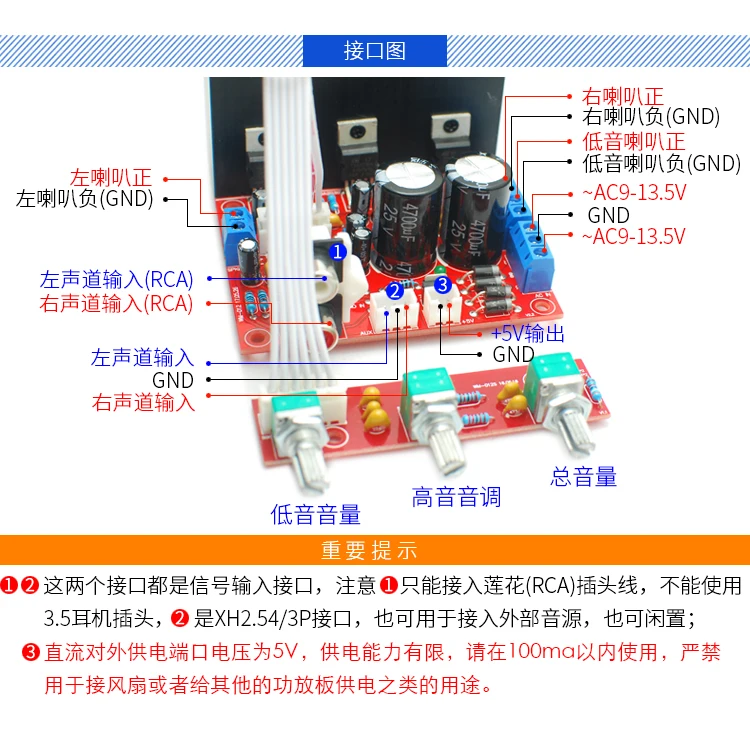 TDA2030A Fever HIFI Subwoofer 2.1 Computer High-power 3-channel Subwoofer Amplifier Finished Board