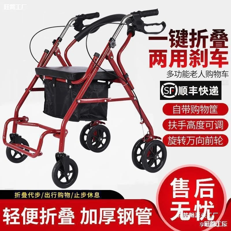 

Four-wheel auxiliary walker old walking elderly manufacturer adult trolley