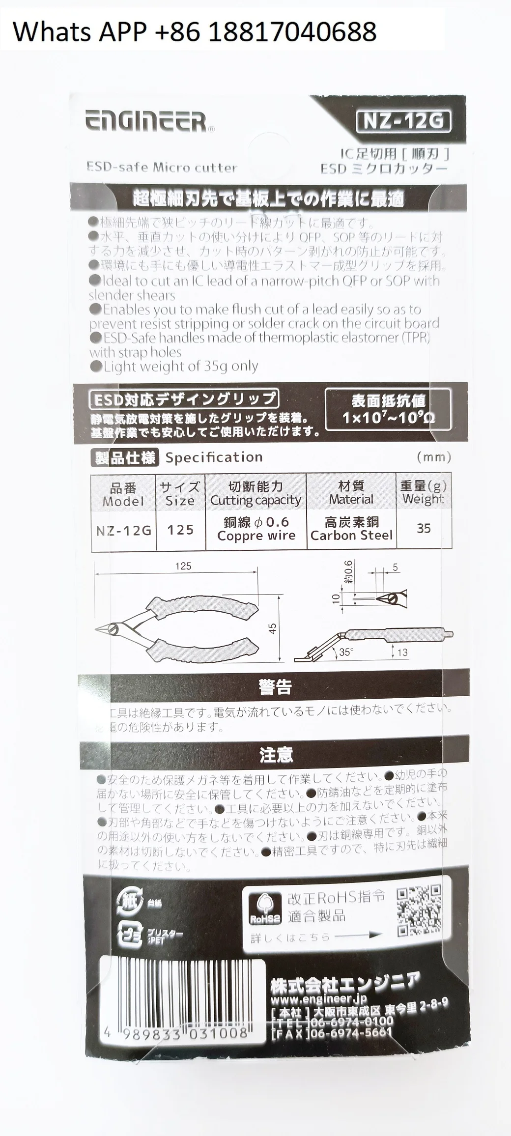 Gunting import merk ENGINEER NZ12G/13