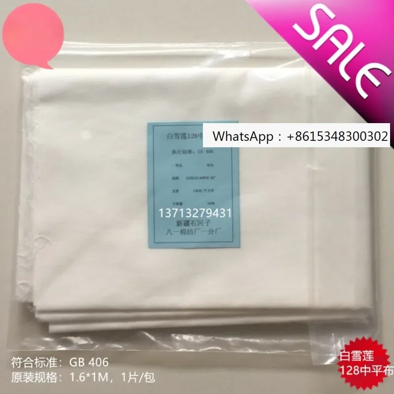 

Bai Xuelian 128 Zhongping Cloth GB406 128 # Zhongping Cloth Xinjiang Bamian Zhongping Gray