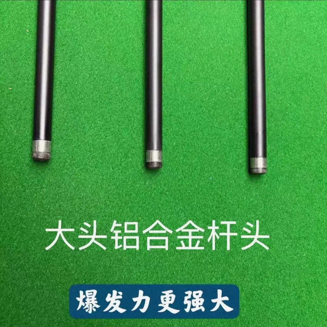 Bomber Punch Black Technology Carbon Integrated Billiard Club Chinese Black Eight or Nine Balls Violent Punch Big Head Opening