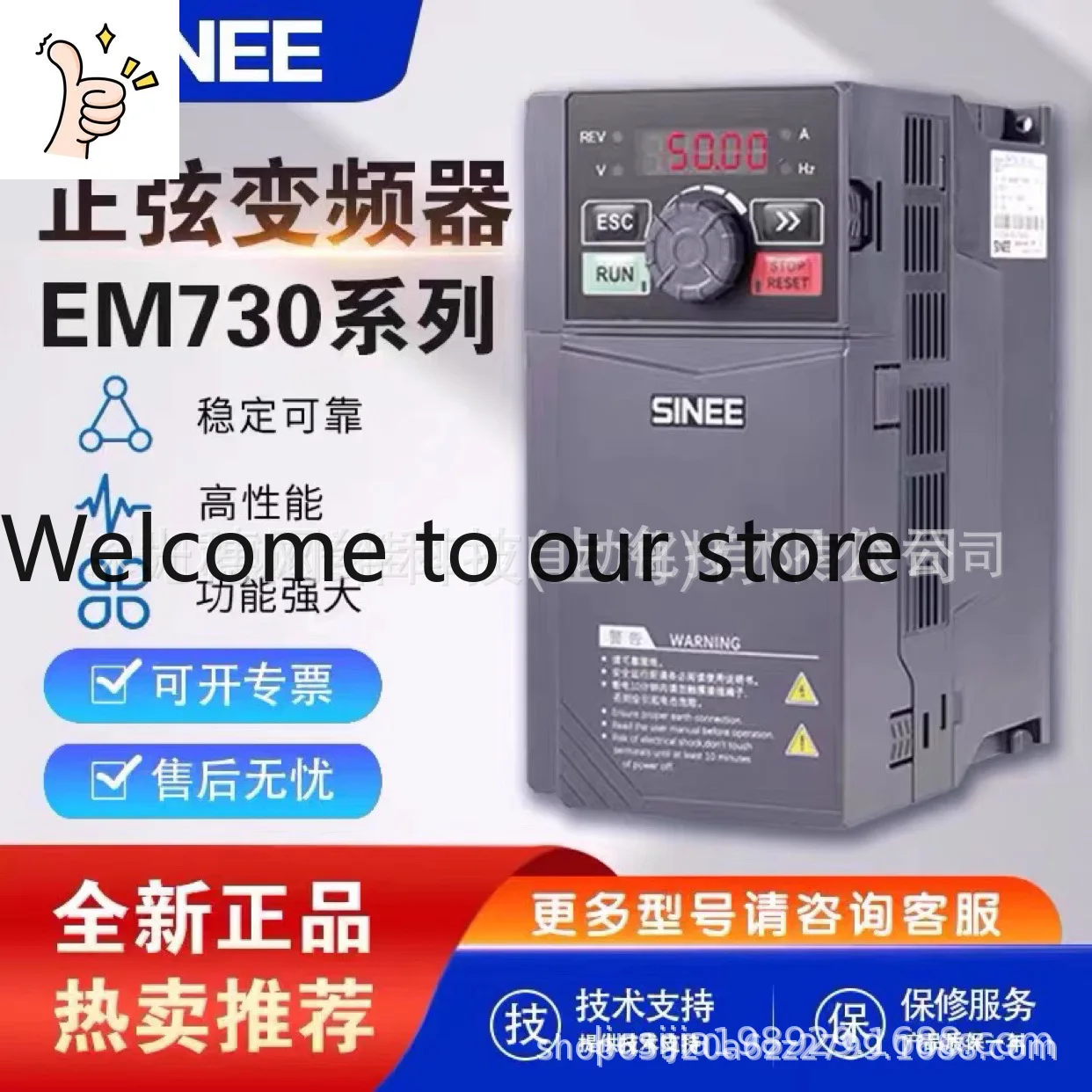 2026 SINEE Sinusoidal Inverter EM730-0R7 1R5 2R2 4R0 5R5 7R5 011 015-3B -2B