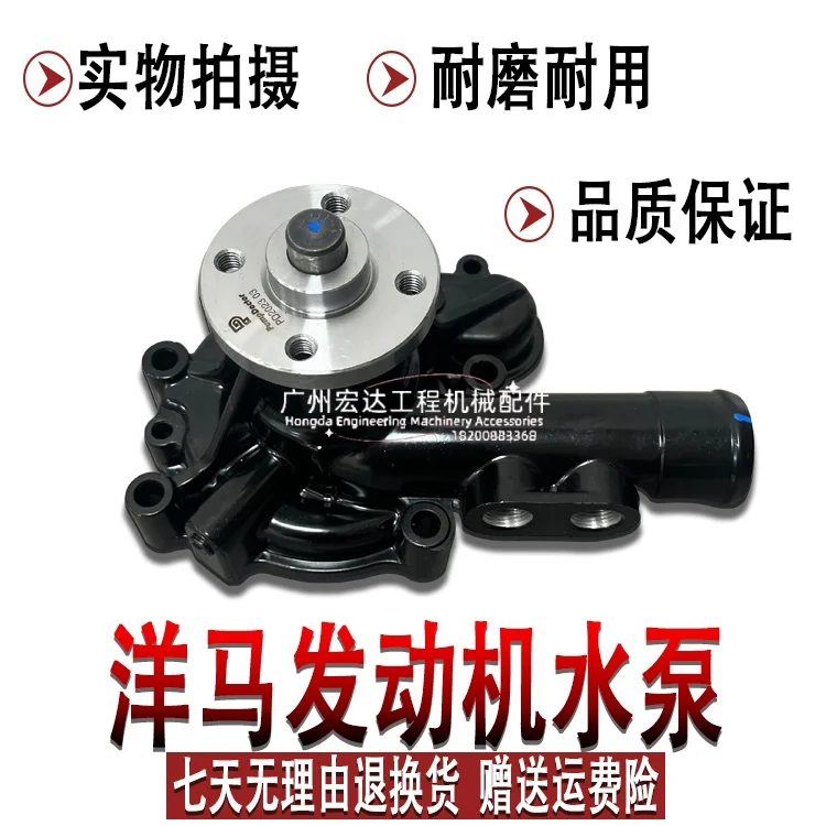 Excavator Liugong 9055 906 6075F Zoomlion 60 75 Yanmar 4TNV94/98 Engine Water Pump