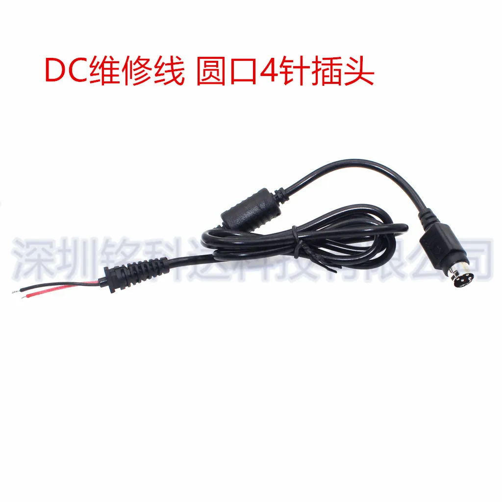 For LCD TV recorder power supply DC repair cable DC plug, round port 4-pin DIN core power supply charging cable