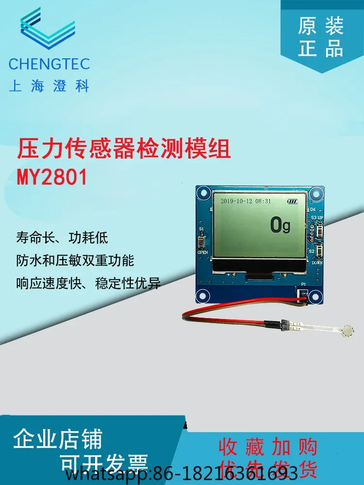 

Гибкий тонкопленочный модуль обнаружения датчика давления MY2801