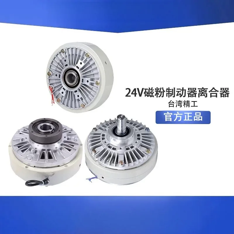 FL/FZ-6/12/15/25/5/10 Magnetic Powder Brake Clutch Electromagnetic Powder Brake Motor Analog Load