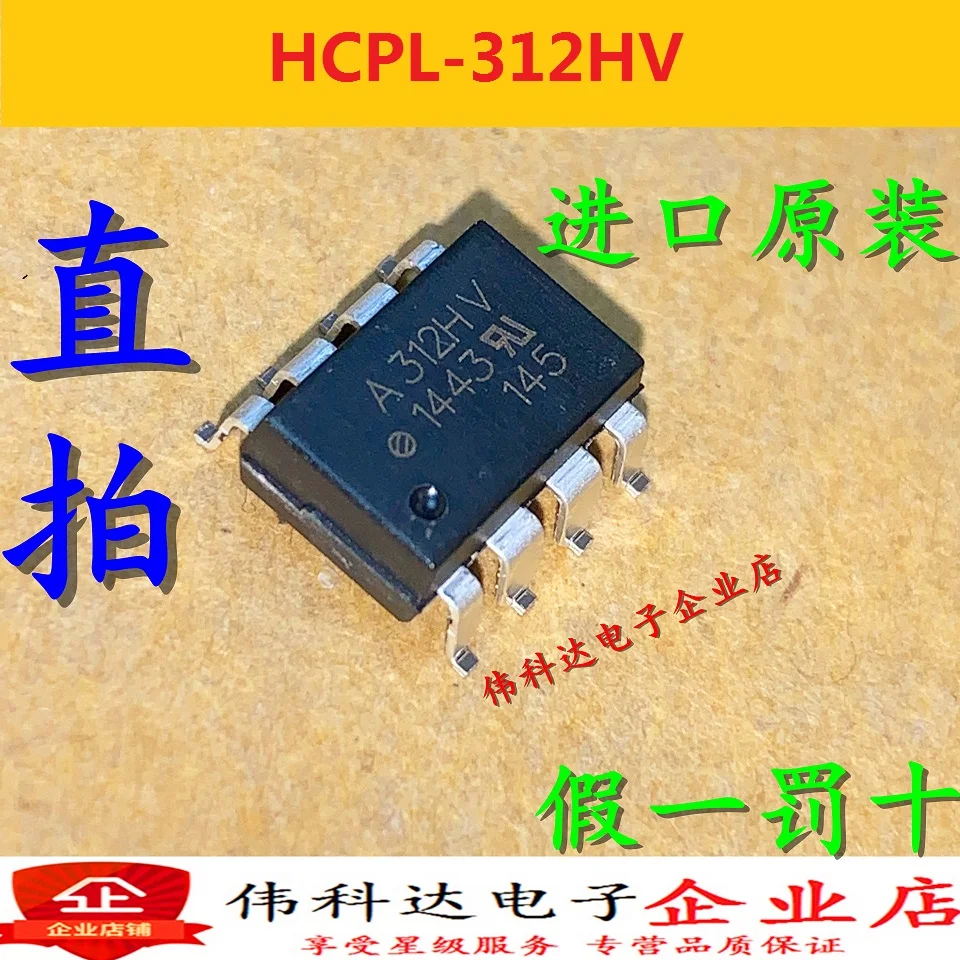 HCPL-312H A312H SOP8  HCPL-312HV ACPL-312H