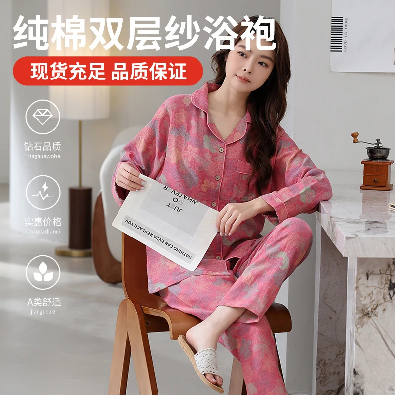 100% Cotton Double‑layer Gauze Pajama Set Women Two‑Piece Separate Homewear Soft Breathable Loose Loungewear Sleepwear