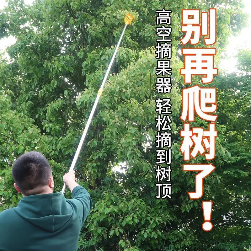 High altitude fruit picking tool, divine tool, loquat, fig, jujube, plum, fruit picking telescopic rod, fruit picking tool