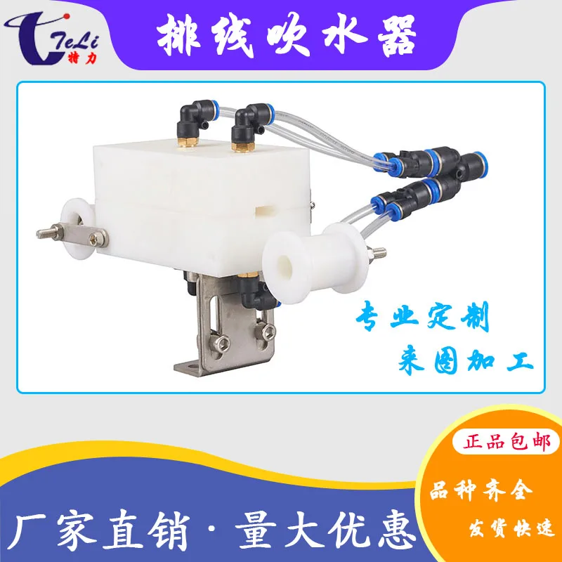 

double-section square hole extruder wire & cable blower blow dryer blow nozzle blow wire blower flat wire wiring