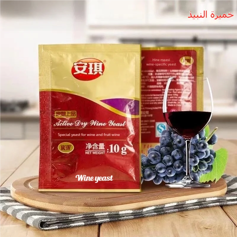 

Aluminum Bags for Packaging Wine Yeast, Yeast Brewing Bags, 10g, 1 Piece