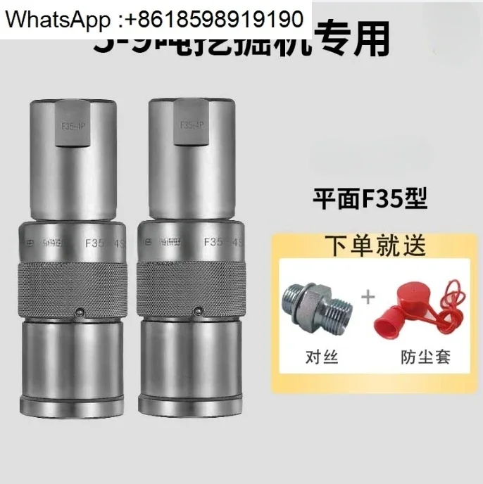 

Excavator breaker pipeline quick connector Xugong 6075 hydraulic pipeline quick changer