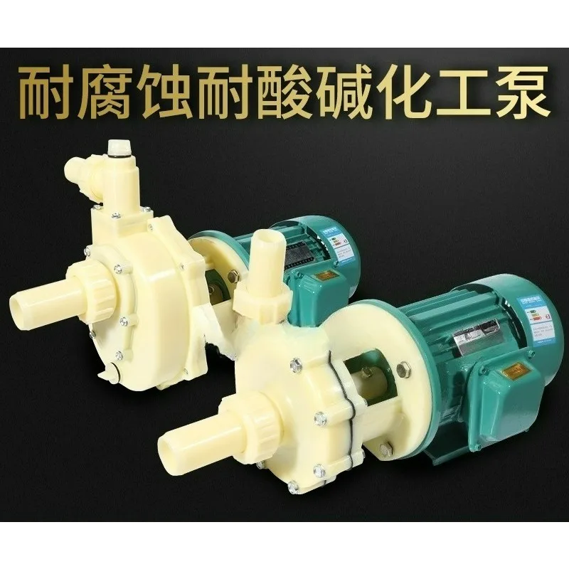 FS102/103 Corrosion-Resistant Acid Alkali Plastic Chemical Self-Priming Pump