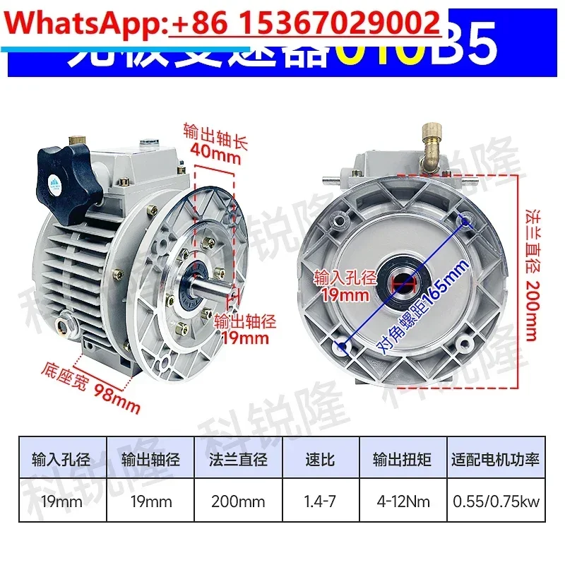 UDL infinitely variable speed reducer, planetary friction manual speed control gearbox reducer