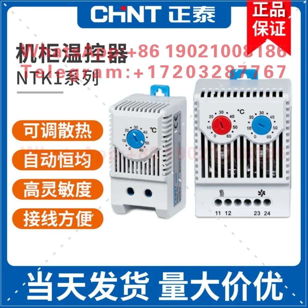 Temperature controller cabinet machine distribution box switch automatic constant temperature heat dissipation 220v