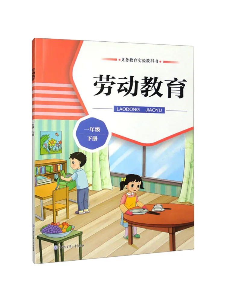 

Книга-Winshare Labor Education, класс 1-секундный семестр